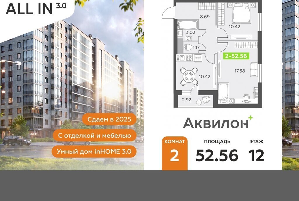 квартира г Санкт-Петербург п Шушары пр-кт Старорусский 13к/1 ЖК All inclusive метро Купчино фото 1