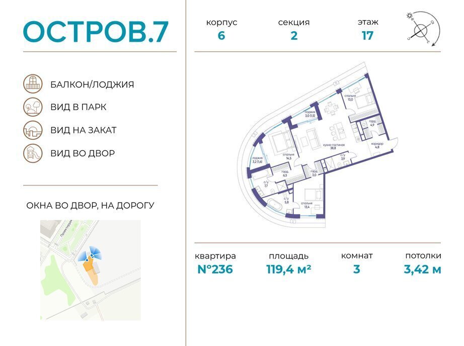 квартира г Щербинка квартал № 1 метро Терехово ЖК «Остров» 7й фото 1