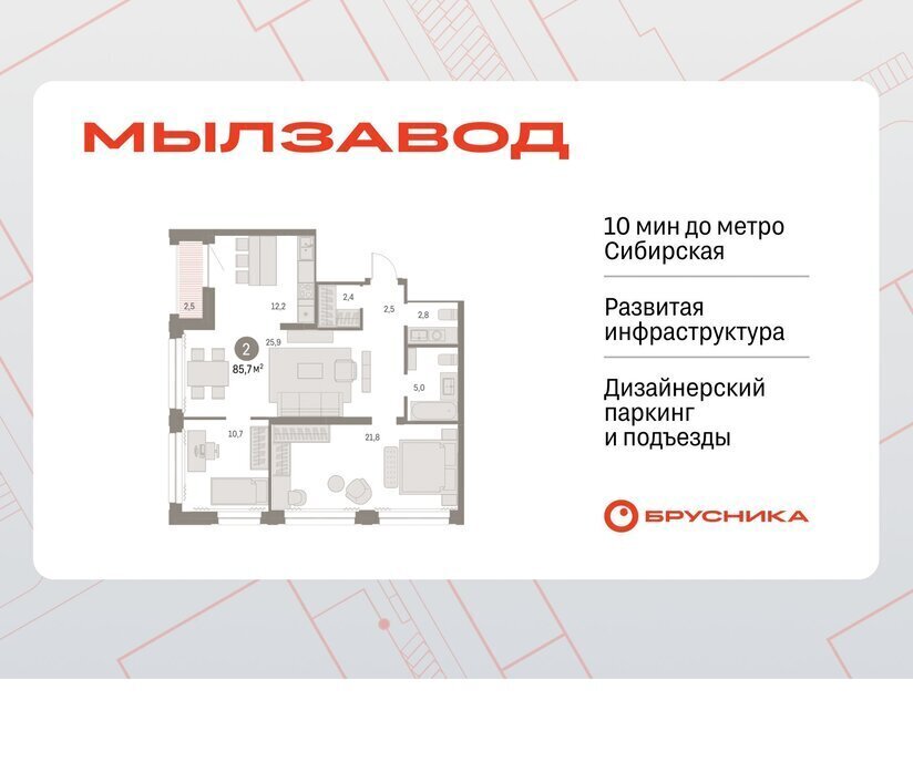 квартира г Новосибирск Маршала Покрышкина ЖК Мылзавод фото 1