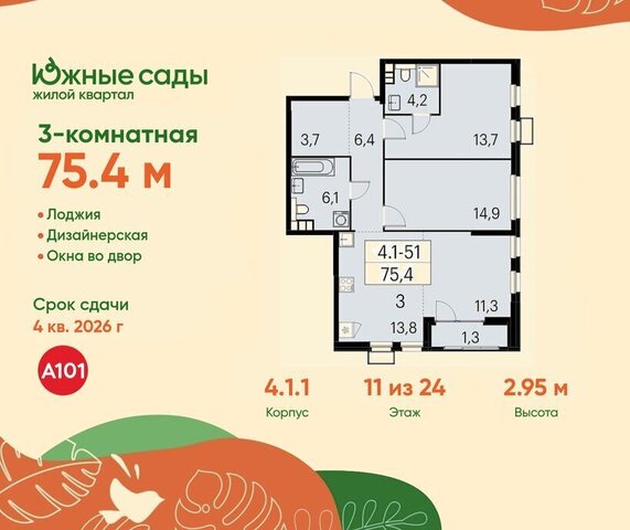 ЖК «Южные сады» фото