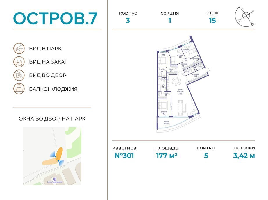 квартира г Щербинка квартал № 1 метро Терехово ЖК «Остров» 7й фото 1