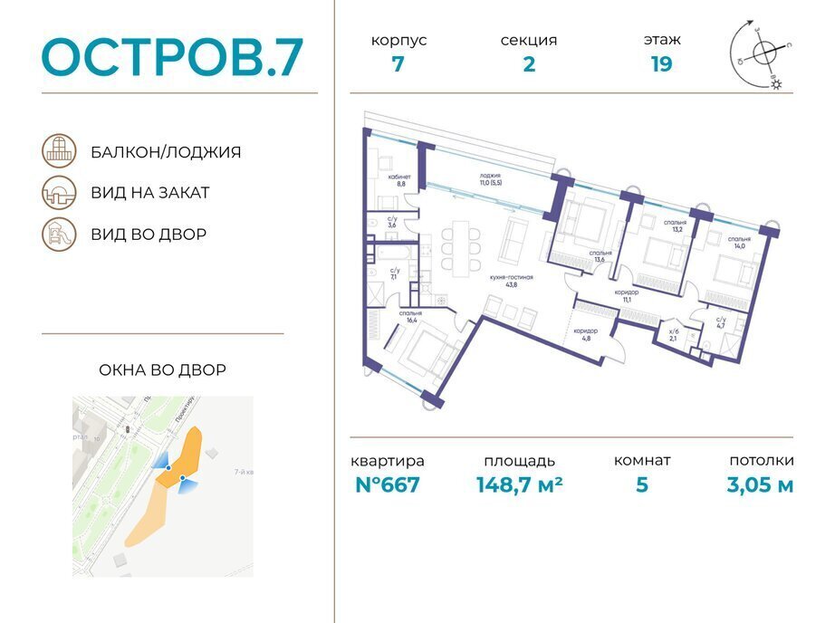 квартира г Щербинка квартал № 1 метро Терехово ЖК «Остров» 7й фото 1