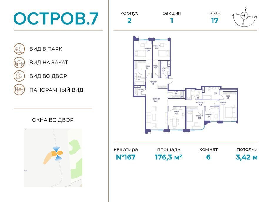 квартира г Щербинка квартал № 1 метро Терехово ЖК «Остров» 7й фото 1