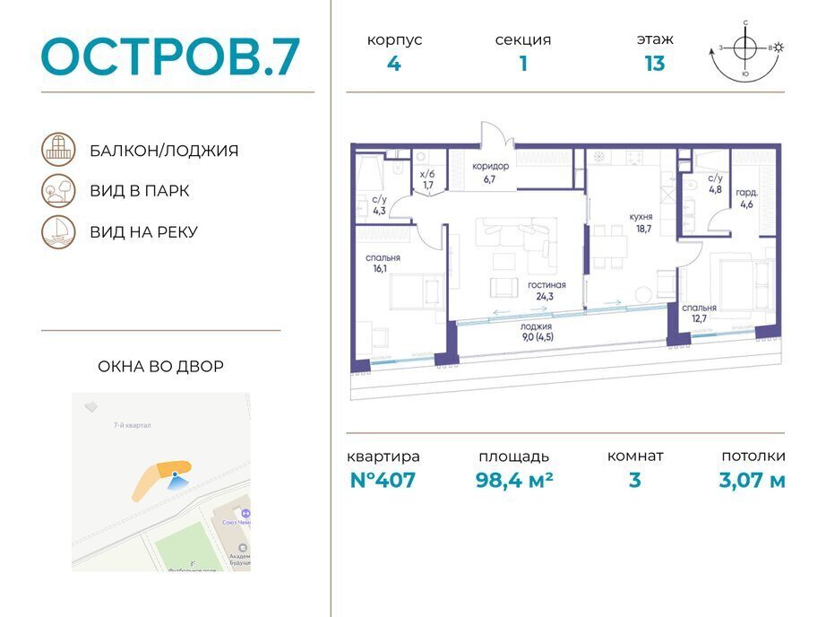квартира г Щербинка квартал № 1 метро Терехово ЖК «Остров» 7й муниципальный округ Хорошёво-Мнёвники фото 1