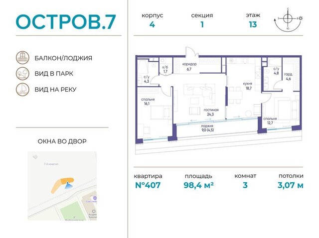 квартал № 1 метро Терехово ЖК «Остров» 7й фото