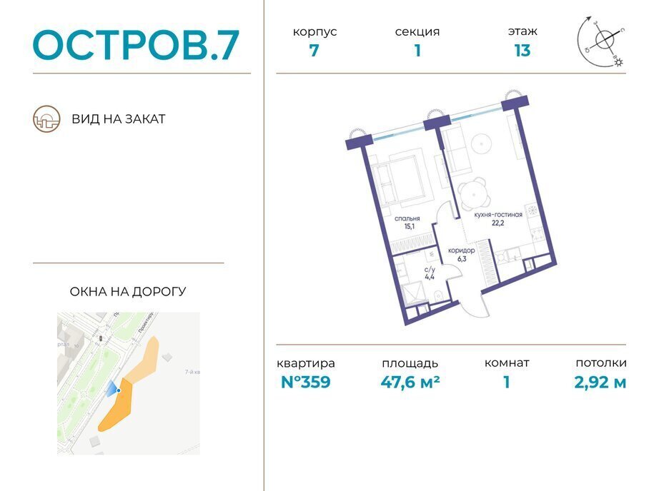 квартира г Щербинка квартал № 1 метро Терехово ЖК «Остров» 7й муниципальный округ Хорошёво-Мнёвники фото 1