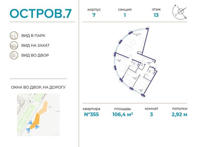 квартал № 1 метро Терехово ЖК «Остров» 7й фото