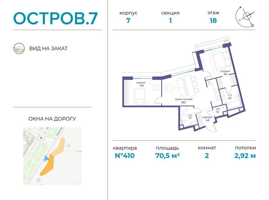квартира г Щербинка квартал № 1 метро Терехово ЖК «Остров» 7й фото 1