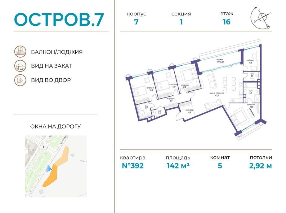 квартира г Щербинка квартал № 1 метро Терехово ЖК «Остров» 7й фото 1