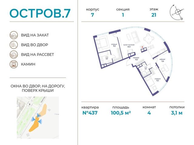 квартал № 1 метро Терехово ЖК «Остров» 7й фото