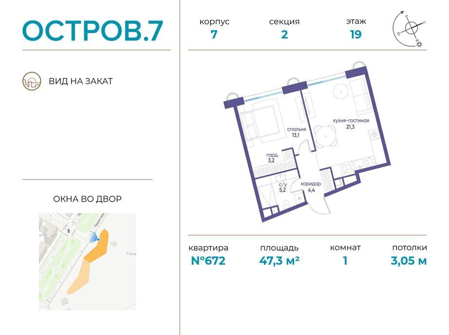 квартира г Щербинка квартал № 1 метро Терехово ЖК «Остров» 7й фото 1