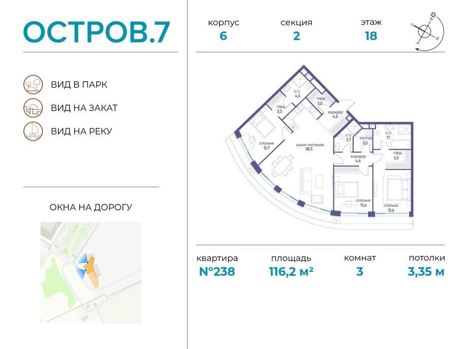 квартира г Щербинка квартал № 1 метро Терехово ЖК «Остров» 7й фото 1