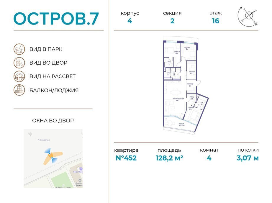 квартира г Щербинка квартал № 1 метро Терехово ЖК «Остров» 7й муниципальный округ Хорошёво-Мнёвники фото 1
