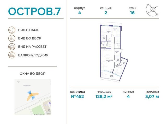 квартал № 1 метро Терехово ЖК «Остров» 7й фото