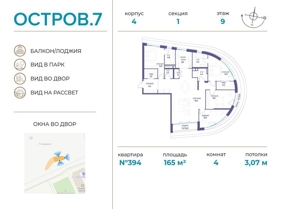 квартира г Щербинка квартал № 1 метро Терехово ЖК «Остров» 7й фото 1
