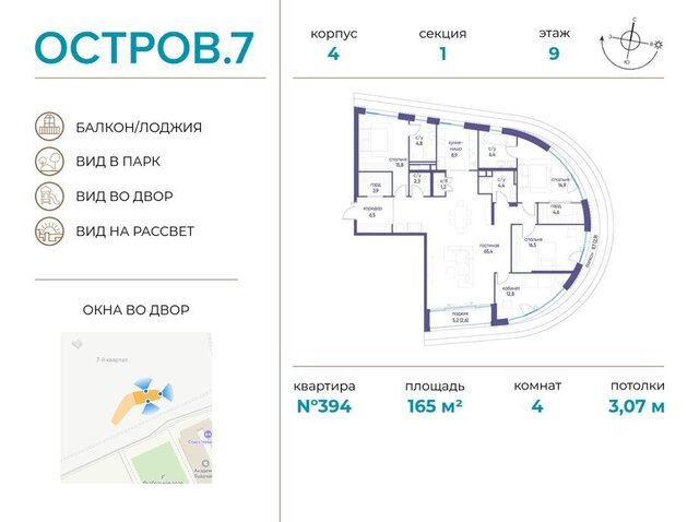 квартал № 1 метро Терехово ЖК «Остров» 7й фото