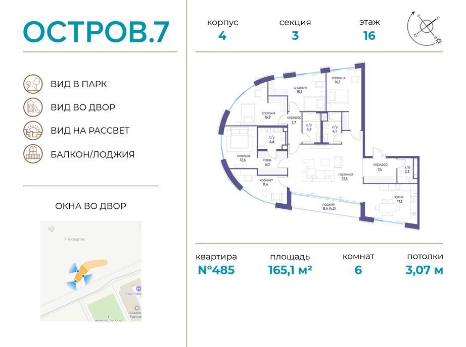 квартира г Щербинка квартал № 1 метро Терехово ЖК «Остров» 7й фото 1