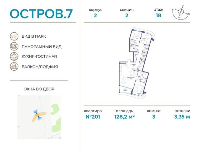 квартал № 1 метро Терехово ЖК «Остров» 7й фото