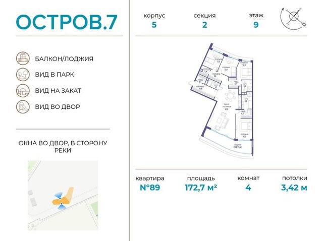 метро Терехово ЖК «Остров» 7й фото