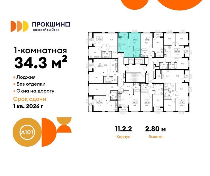 квартира г Москва п Сосенское ЖК Прокшино метро Прокшино метро Коммунарка ТиНАО к 11. 2.3 фото 2