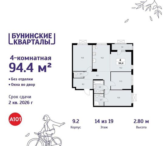 Потапово, з/у 41/1Г, д. 9 фото