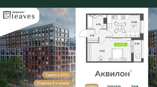 метро Невский Проспект Аквилон Ливз 2 жилой комплекс фото