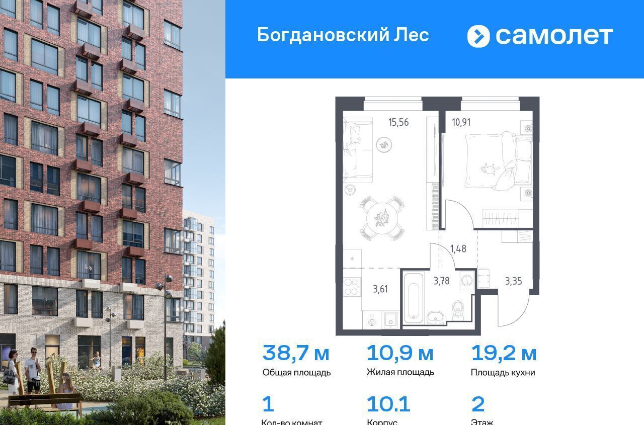 квартира г Лыткарино ЖК «Богдановский лес» 7/3 Ленинский городской округ фото 1