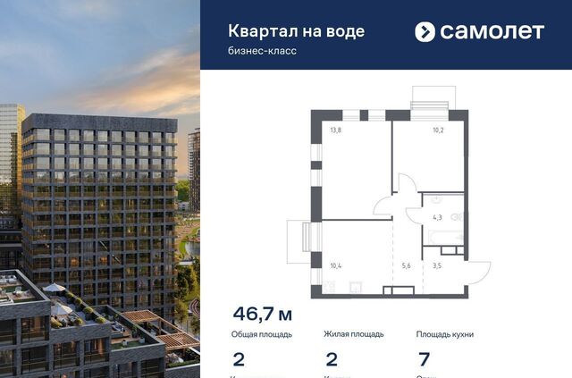 метро Печатники ЮЗАО Перерва микрорайон Курьяново, жилой комплекс Квартал на воде, 2 фото