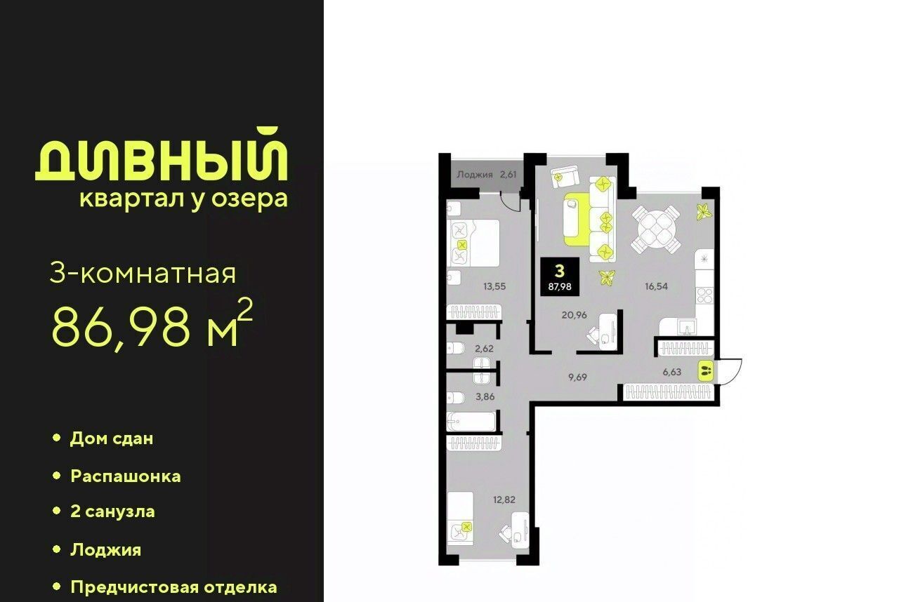 квартира г Тюмень р-н Центральный ул Пожарных и спасателей 14 ЖК Дивный Квартал у Озера Центральный административный округ фото 1