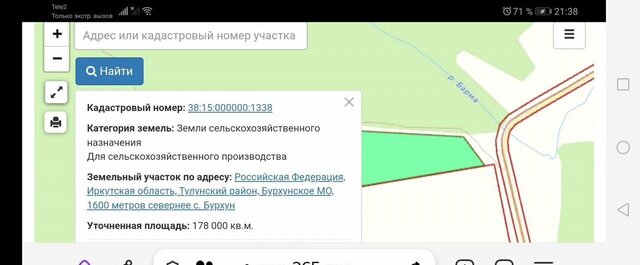 Бурхунское муниципальное образование, Тулун фото