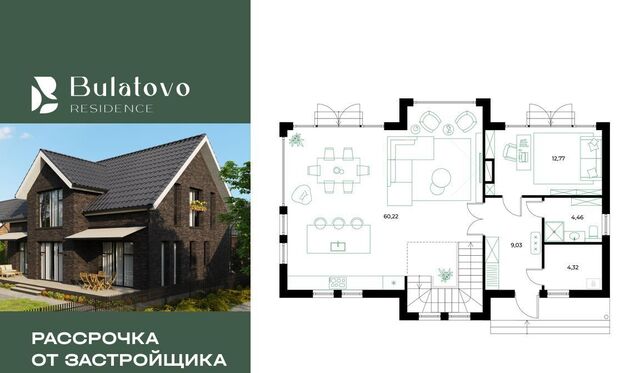 дом д Булатово КП Резиденция Булатово Подольск фото