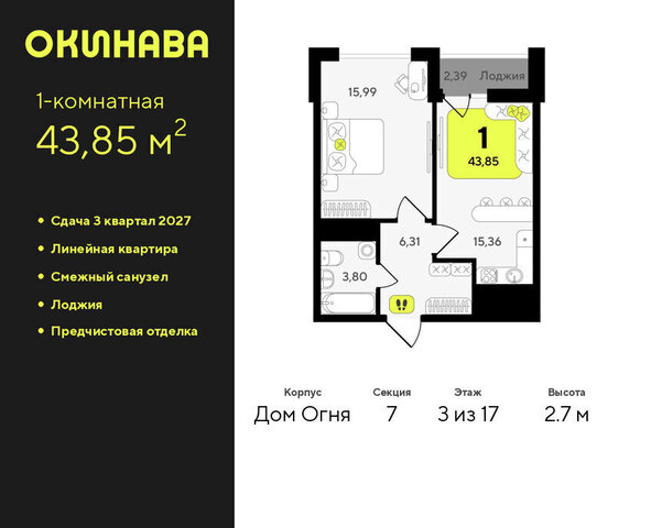 ЖК «‎Окинава» фото