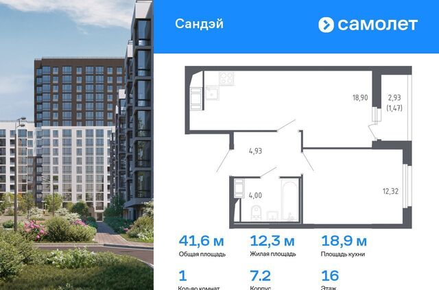 р-н Красносельский ЖК «Сандэй» 7/2 муниципальный округ Константиновское фото