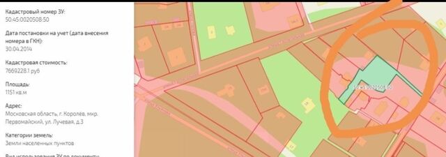 земля мкр Первомайский ул Лучевая 3 13 км, Ярославское шоссе фото