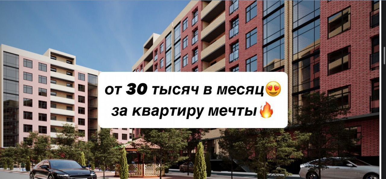 квартира г Махачкала р-н Кировский Благородная ул., 17 фото 1