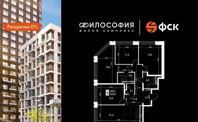 р-н Ленинский ЖК «Философия» фото