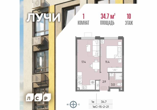 метро Новопеределкино ул Производственная ЖК «ЛУЧИ» з/у 25/1 фото