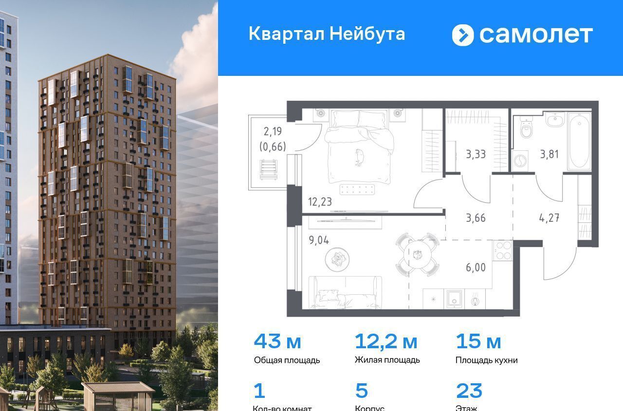 квартира г Владивосток р-н Ленинский ул Нейбута 141 ЖК «Квартал Нейбута» фото 1