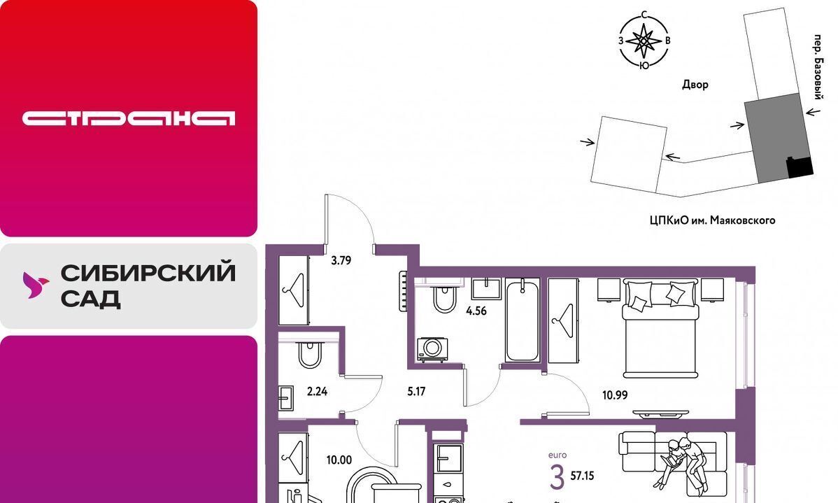 квартира г Екатеринбург Геологическая пер Базовый 10 фото 1