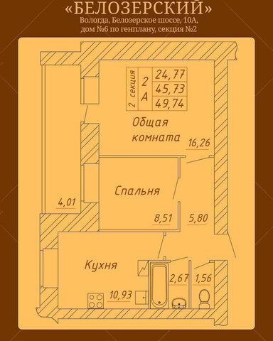 ш Белозерское 10а фото