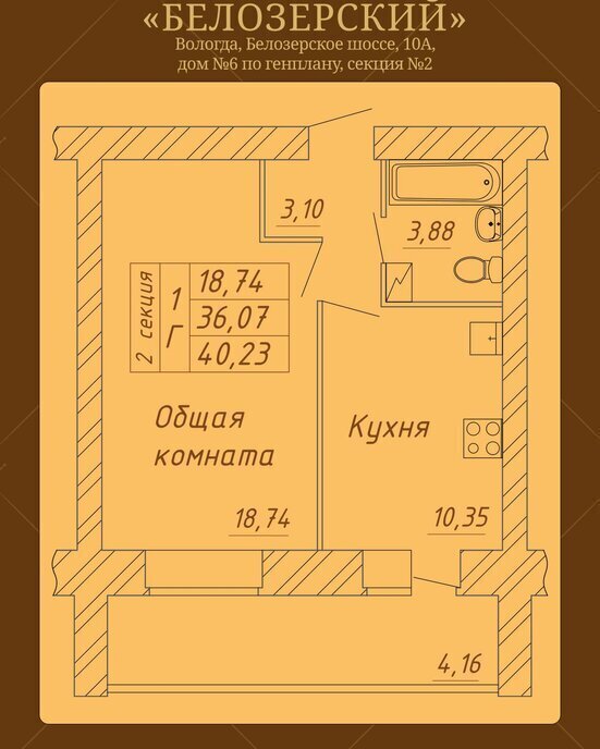 квартира г Вологда ш Белозерское 10а ЖК «Белозерский» фото 1