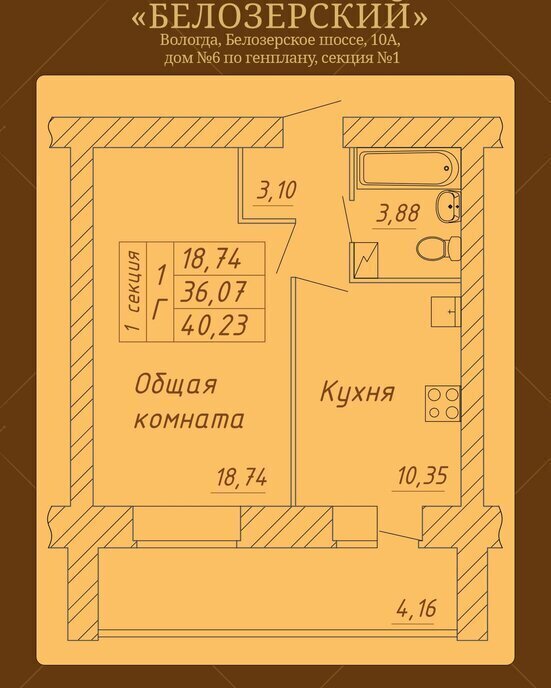 квартира г Вологда ш Белозерское 10а ЖК «Белозерский» фото 1