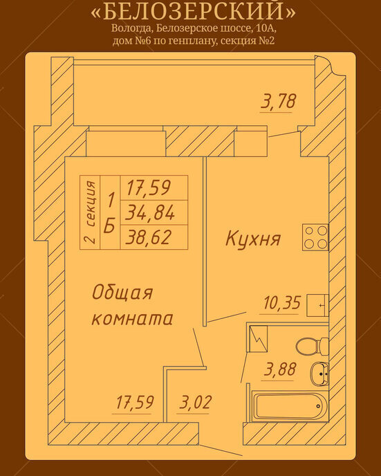 квартира г Вологда ш Белозерское 10а ЖК «Белозерский» фото 1