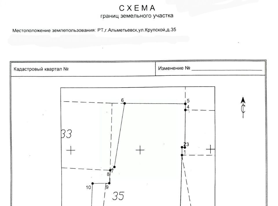 земля р-н Альметьевский г Альметьевск ул Крупской фото 4