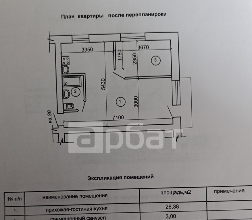 квартира р-н Шарьинский г Шарья ул Имени 50-летия Советской Власти 25 фото 36