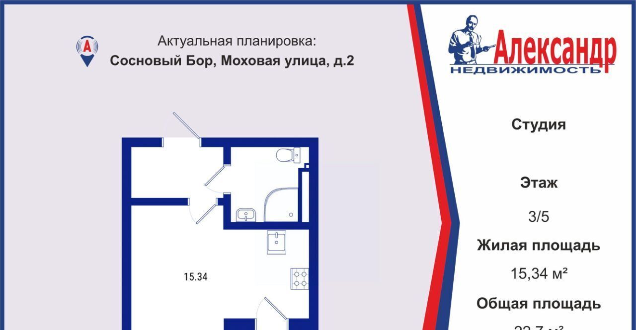 квартира г Сосновый Бор ул. Моховая, 2 фото 2
