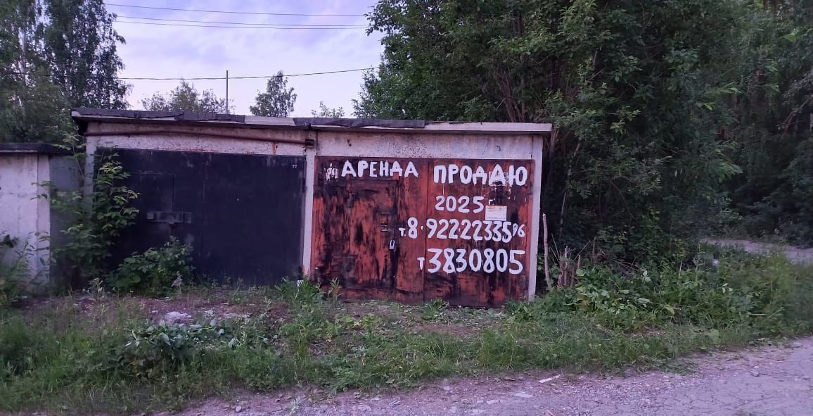 гараж г Екатеринбург р-н Орджоникидзевский Уралмаш Проспект Космонавтов фото 8