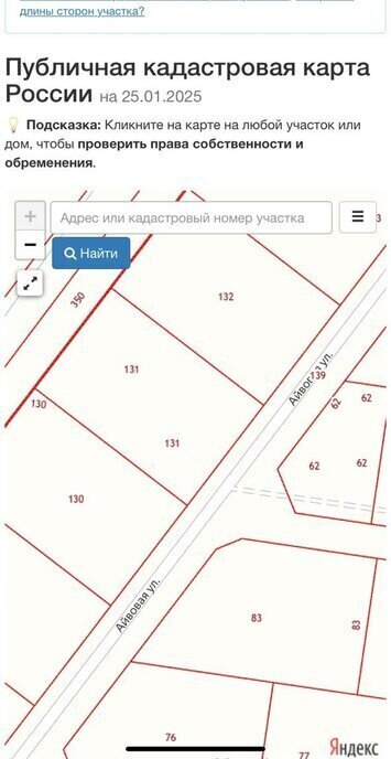 земля р-н Зеленоградский г Зеленоградск ТСН Новая Сосновка, Айвовая улица фото 2
