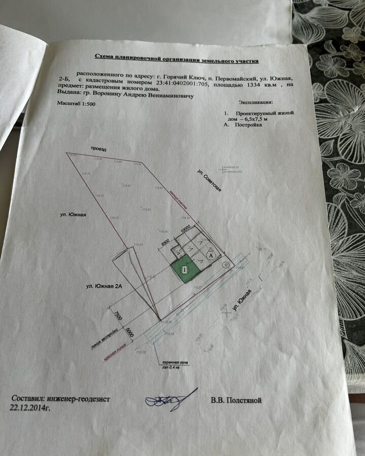 дом г Горячий Ключ п Первомайский ул Южная 2б ст-ца Саратовская фото 11