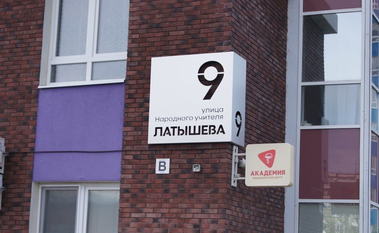 квартира г Ульяновск р-н Заволжский ул Народного учителя Латышева 9 фото 4